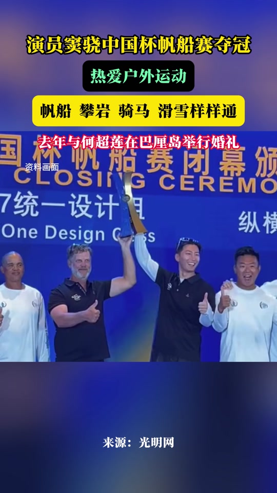 荷兰帆船队在激烈比赛中夺冠