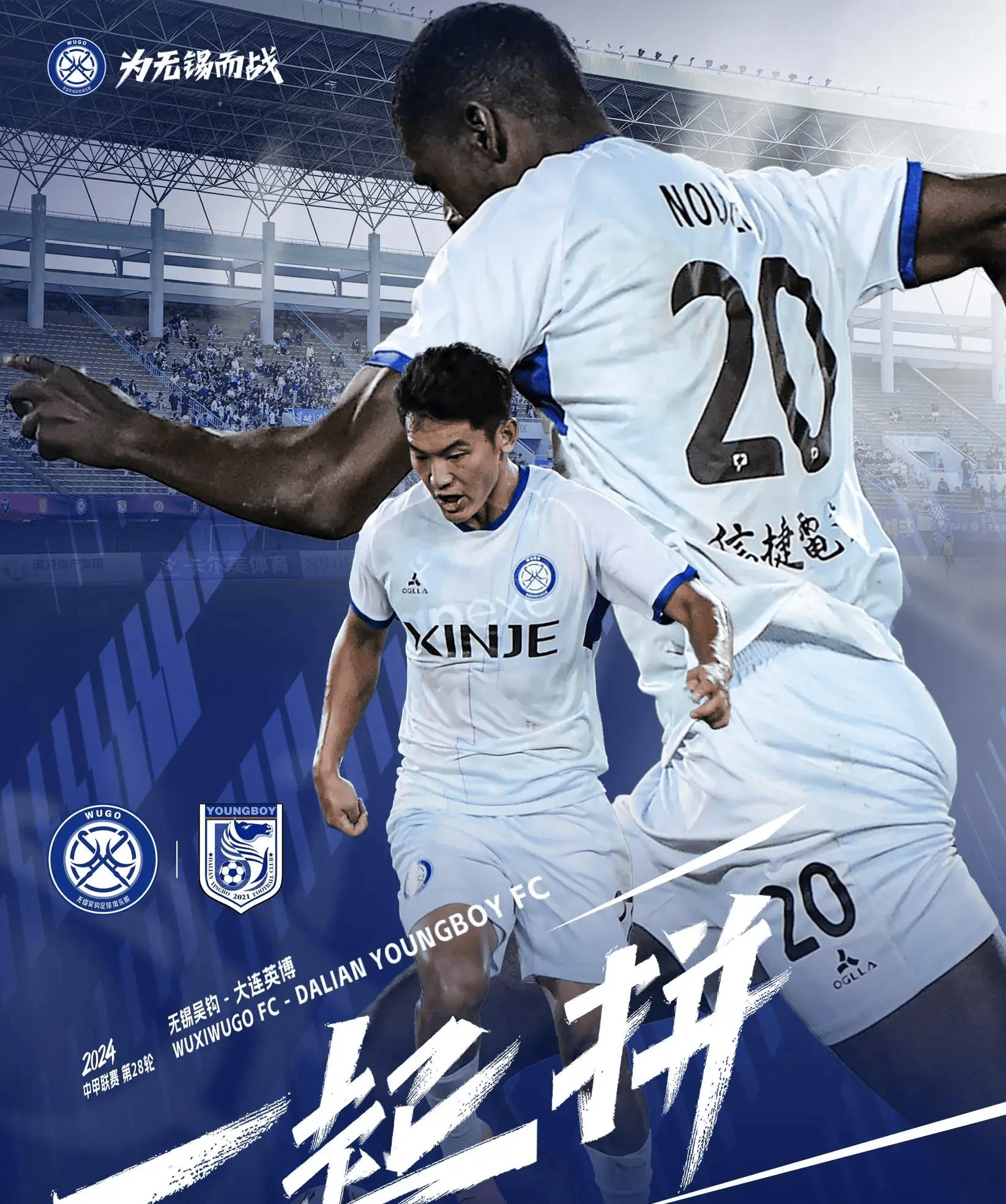 大连一方3-2逆转申花，双落后彰显傲视中超！