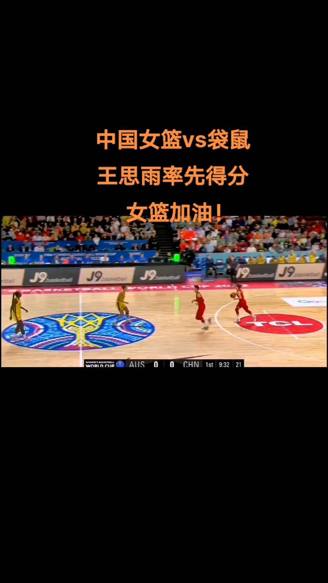 利记官方网站-澳大利亚女篮夺冠希望渺茫，面对强敌前路漫长。