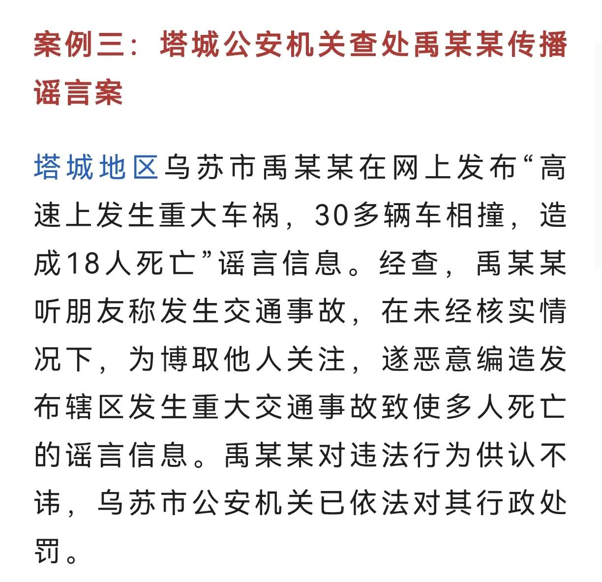 利记-新疆队内部生变，球员之间传出不和谣言