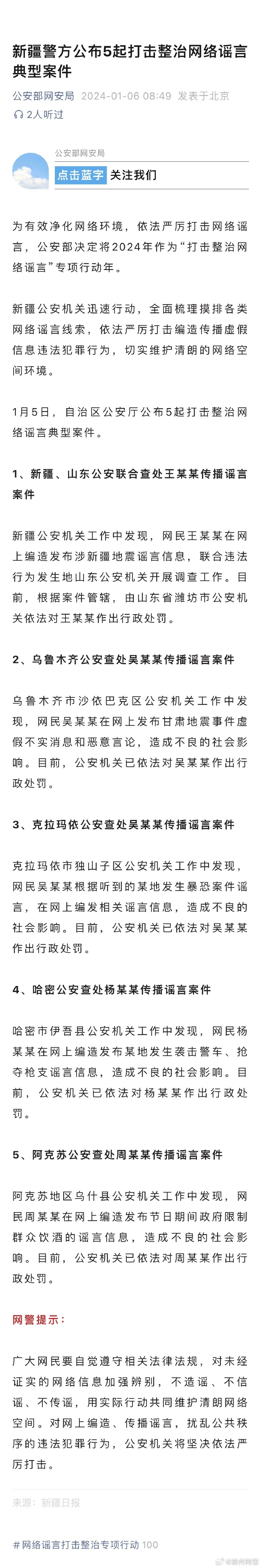 新疆队内部生变，球员之间传出不和谣言