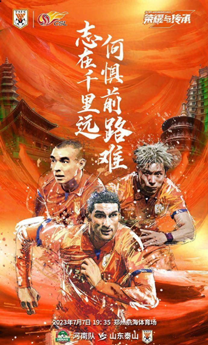 刘彬彬破门，福建天奇客场击败杭州绿城