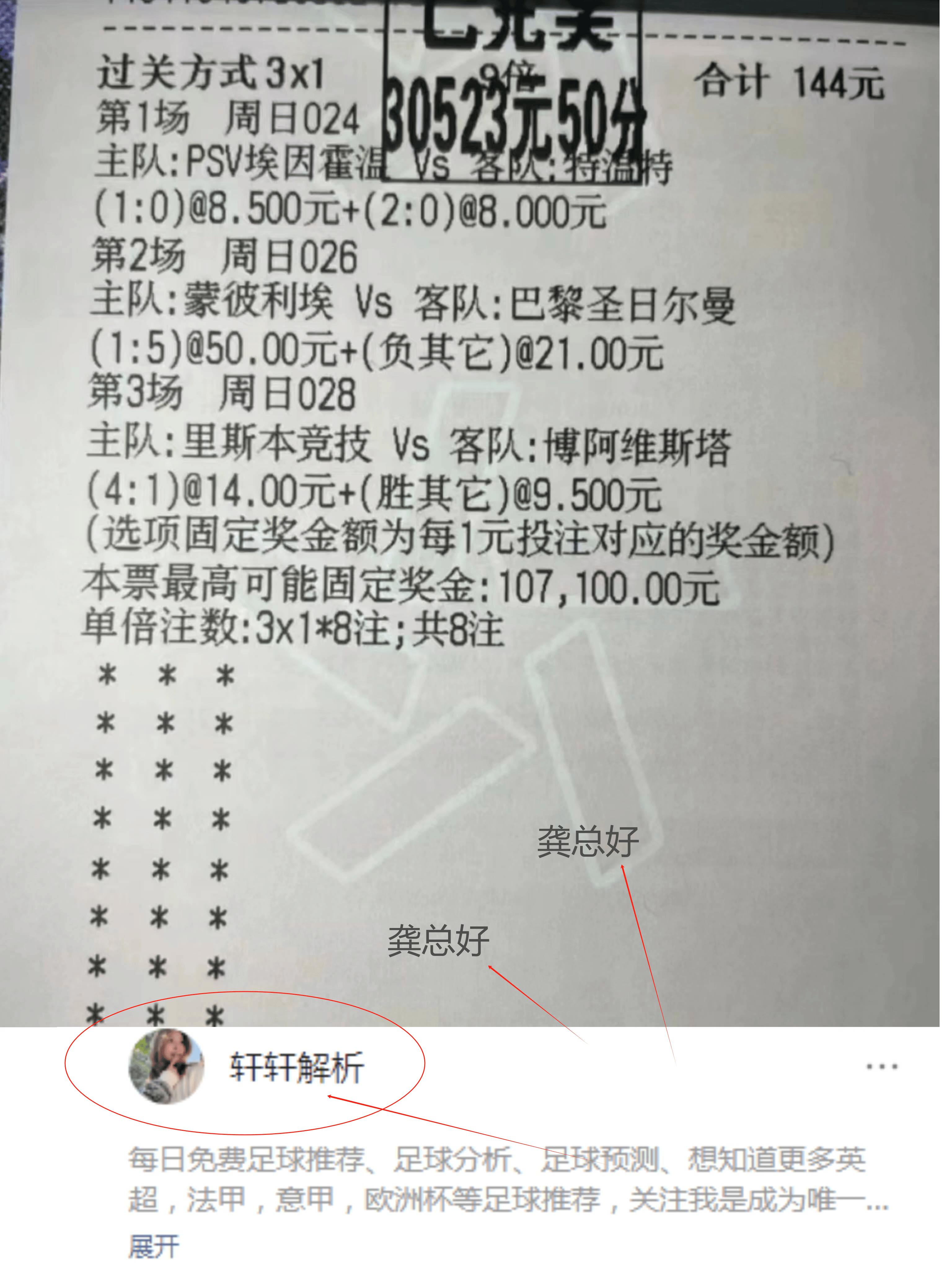 大阪钢巴遭遇挑战，但继续前行