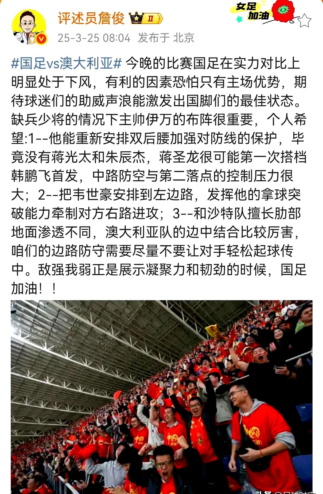 重大启示!国家队胜率攀升,备战对手战略精准 重大启示!国家队胜率攀升,备战对手战略精准