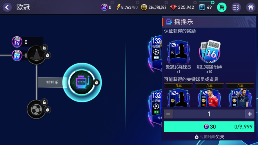 豪门对决带来激动人心的对抗 豪门对决带来激动人心的对抗