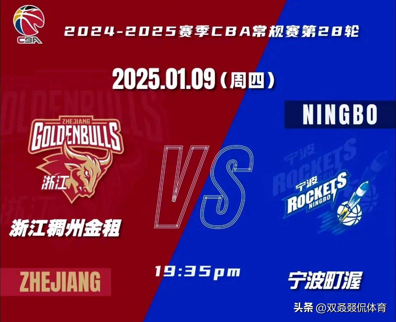 CBA赛程调整,球队备战迎接挑战 CBA赛程调整,球队备战迎接挑战