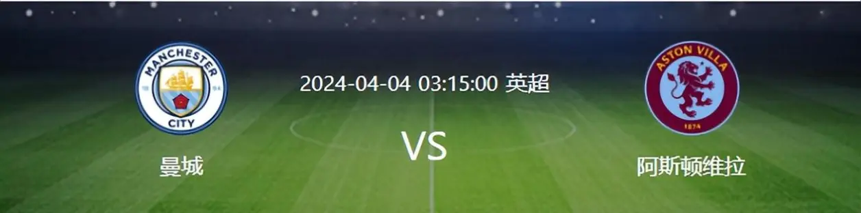 利记官方网站-曼城胜阿斯顿维拉，雄霸英超