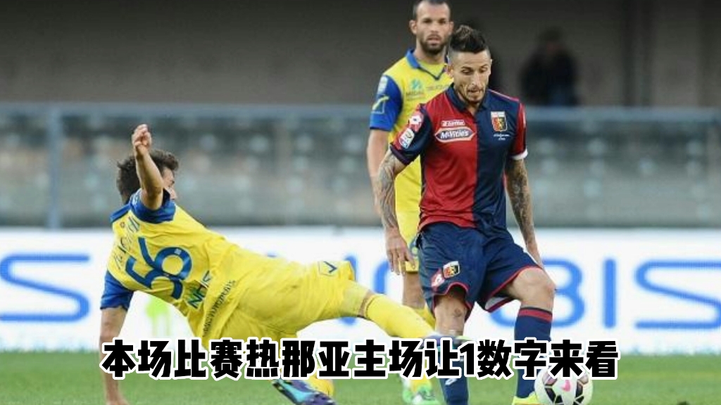 塞尔塔主场惨败毕尔巴鄂，无力还手