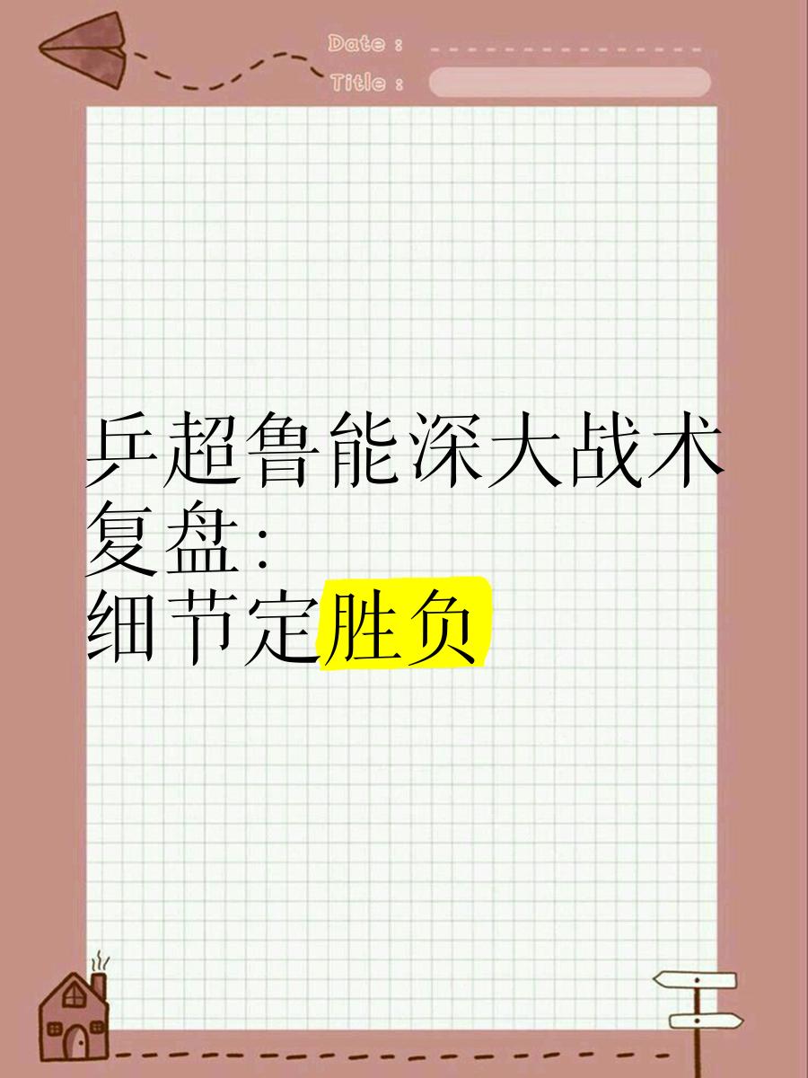 利记官方网站-雄鸡翱翔：马德里之争激烈进行，胜负难定