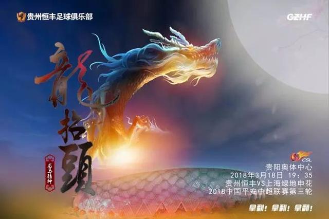 上港连胜!榜首之争亚冠资格悬殊 上港连胜!榜首之争亚冠资格悬殊