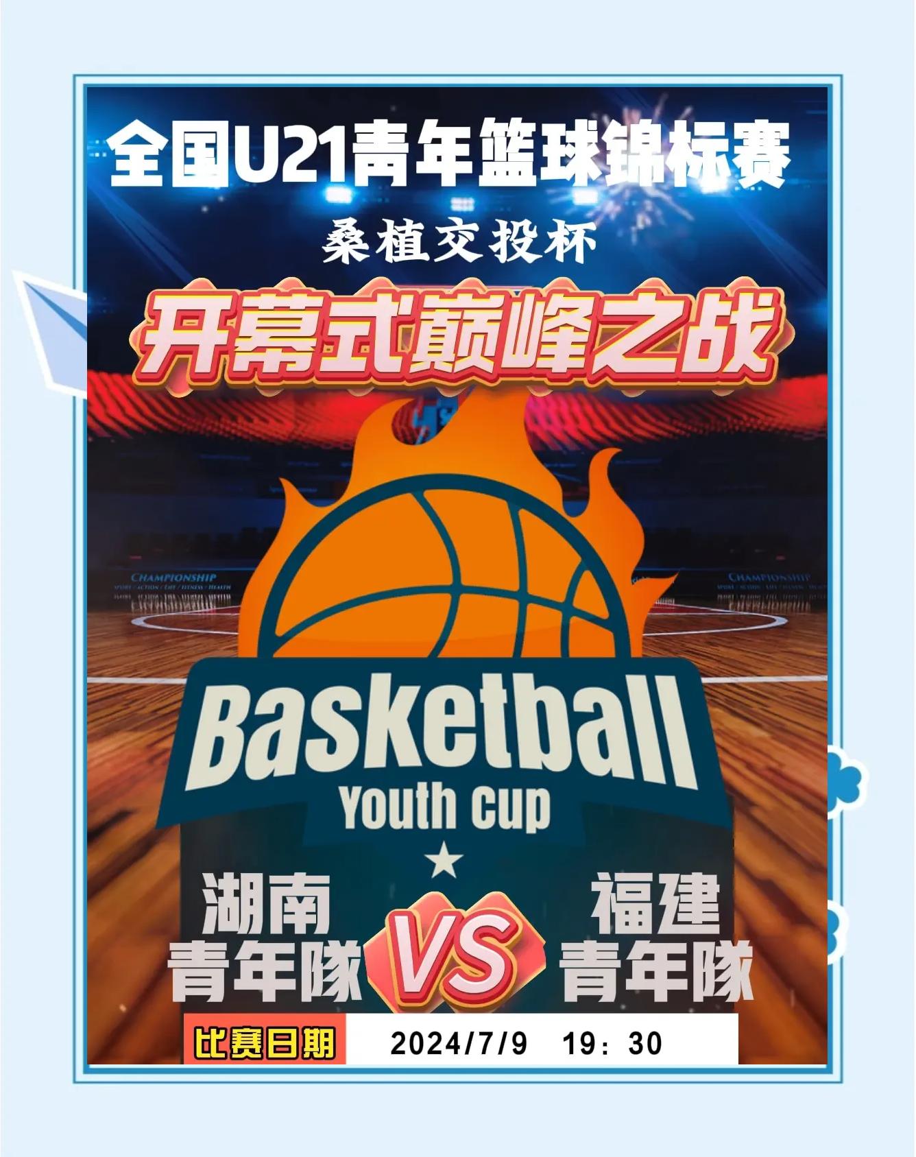 湖南男篮速度节奏控制优势,以积极态度迎战接下来的比赛 湖南男篮速度节奏控制优势,以积极态度迎战接下来的比赛